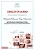 Равханият Ахматовна Шаидова
