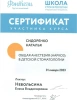 Наталья Васильевна Сидоренко