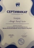 ГАДИРОВА Айнур Захировна