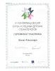 Шмидт Александра Викторовна