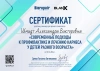 Шмидт Александра Викторовна