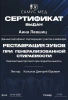 Анна Александровна Левшиц