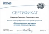 Равханият Ахматовна Шаидова