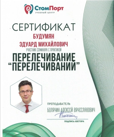 Лечение молочных зубов