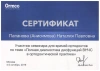Наталия Павловна Клименко
