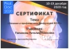 Наталия Павловна Клименко