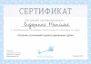 Наталья Васильевна Сидоренко