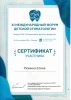 Елена Дмитриевна Рюмина