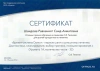 Равханият Ахматовна Шаидова