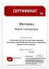 Игнатенко Мария Геннадьевна