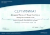 Равханият Ахматовна Шаидова