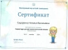 Наталья Васильевна Сидоренко