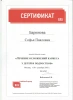 Софья Павловна Попова