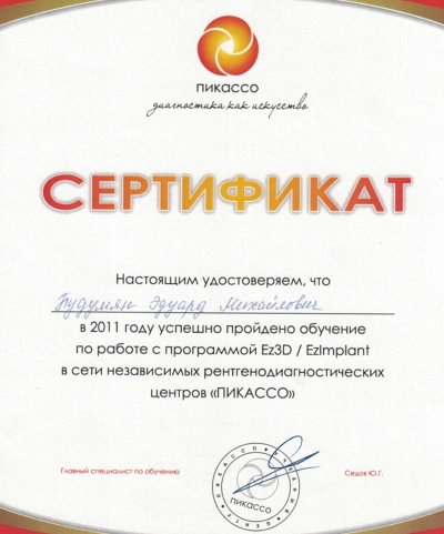 Лечение молочных зубов