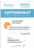 Екатерина Алексеевна Завгородняя