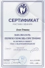 Анна Александровна Левшиц