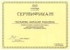 Наталия Павловна Клименко