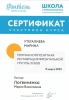 Марина Юрьевна Утегалиева