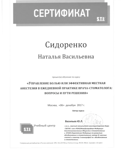 Лечение молочных зубов