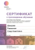 Равханият Ахматовна Шаидова