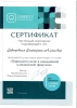 Екатерина Алексеевна Завгородняя