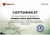 Елена Дмитриевна Рюмина