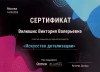 Виктория Валерьевна Вилюшис