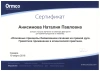 Наталия Павловна Клименко