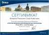 Равханият Ахматовна Шаидова