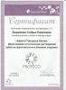 Софья Павловна Попова