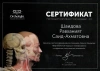 Равханият Ахматовна Шаидова