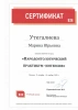 Марина Юрьевна Утегалиева