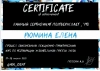 Елена Дмитриевна Рюмина
