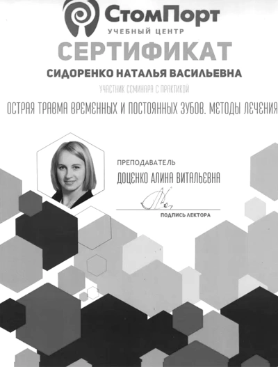 Лечение молочных зубов