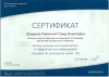 Равханият Ахматовна Шаидова