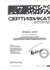 Анна Александровна Левшиц