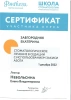 Екатерина Алексеевна Завгородняя