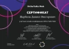Даниил Викторович Щербина