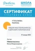 Марина Юрьевна Утегалиева