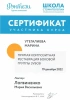 Марина Юрьевна Утегалиева