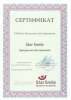 Равханият Ахматовна Шаидова