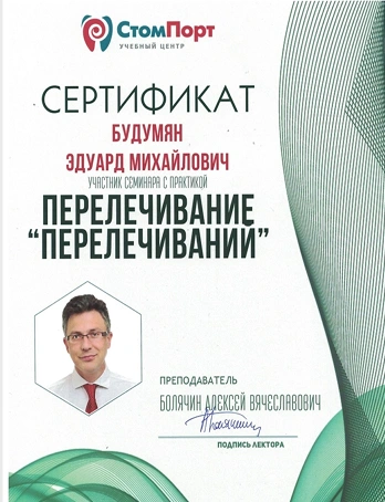 Лечение зубов у детей под наркозом